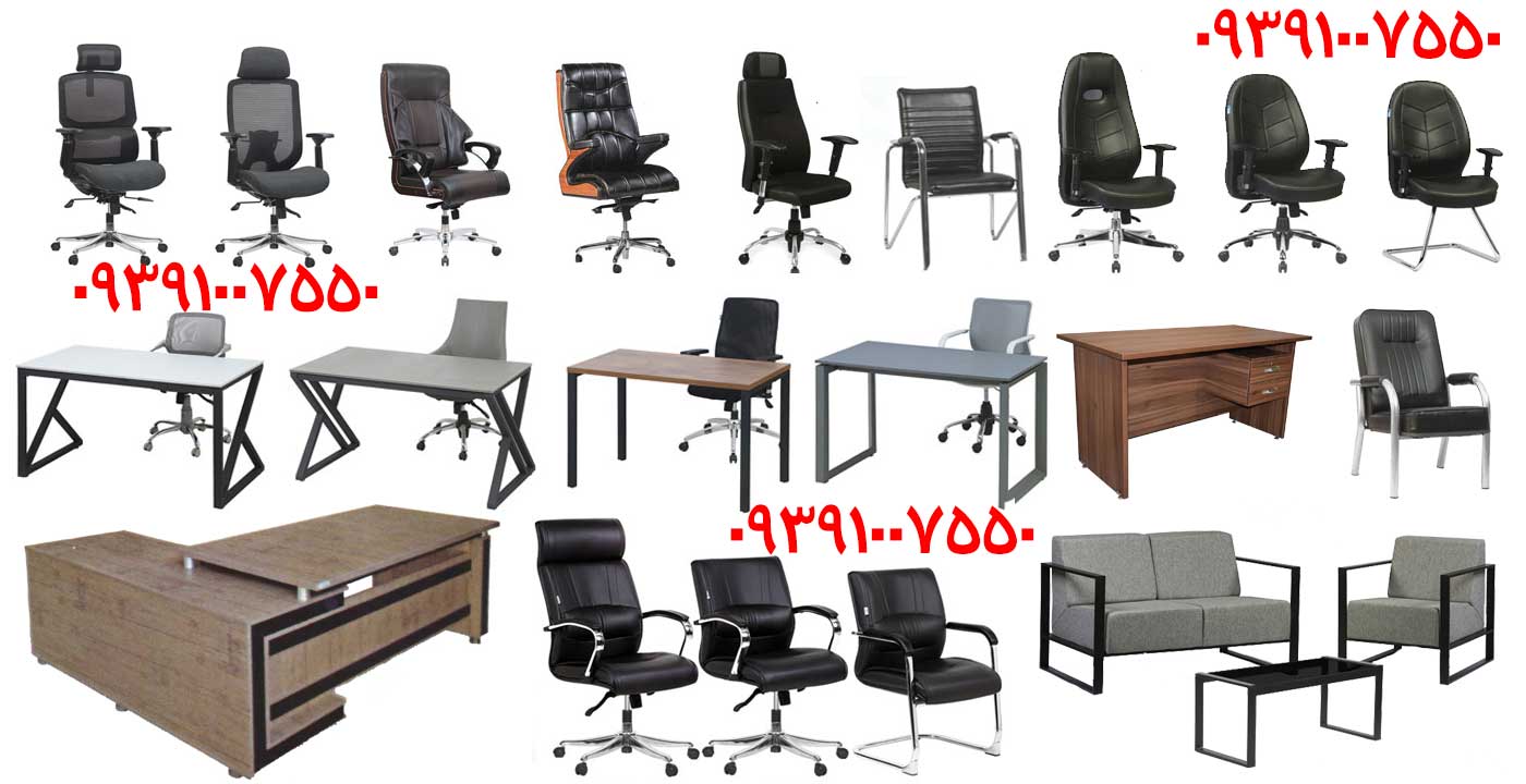 مبلمان اداری در قزوین